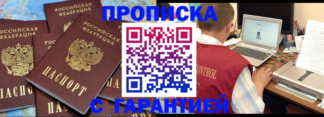 прописка иностранных граждан в Московской области