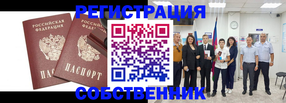 прописка для военкомата в Московской области